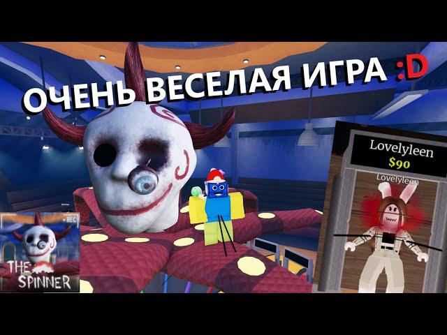 РУЛЕТКА НА СМЕРТЬ! The Spinner ROBLOX РОБЛОКС НА РУССКОМ