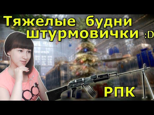 Warface: Тяжелые будни штурмовички :D / РПК на ангаре.