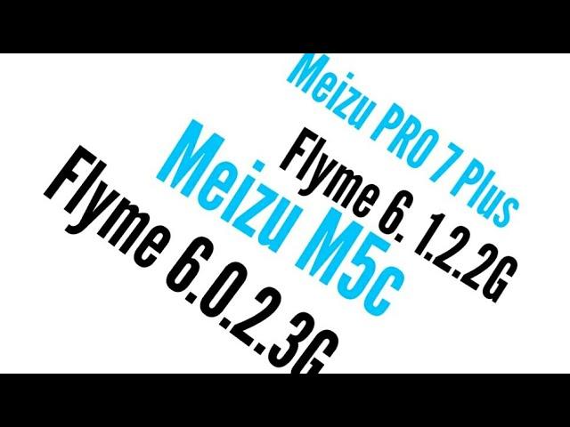 Flyme 6.0.2.3G на M5c. Flyme 6.1.2.2G на PRO 7 Plus