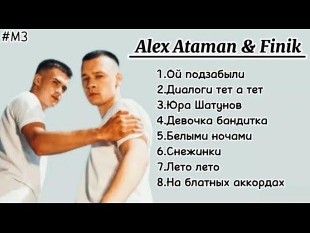 Alex Ataman & Finik songs playlist 