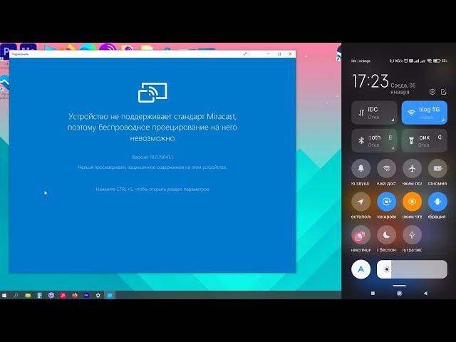 Трансляция изображения по Wi-Fi с Android на компьютер / ноутбук с Windows 10