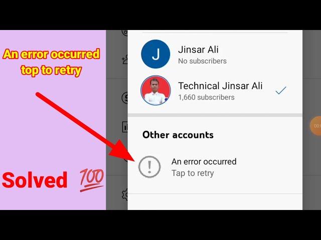 Youtube change gmail an error occured problem thik kare| yt studio problem an error occured