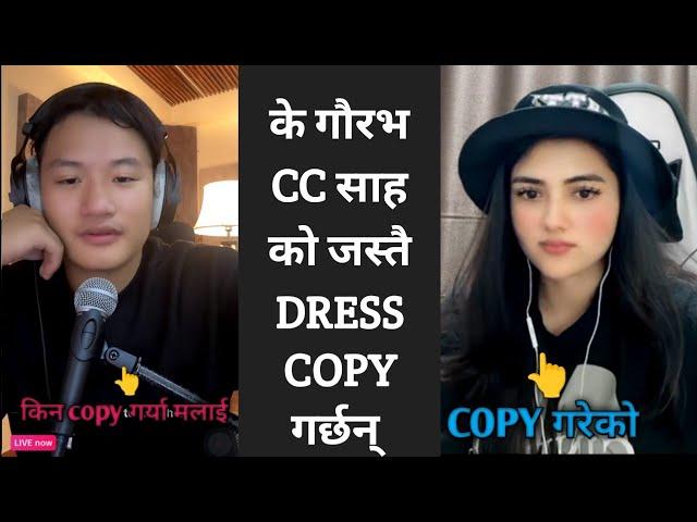 गौरभ लाई dress copy गरेर आको भन्दै : cc shah | GAURAV RAI AND CC SHAH LIVE !