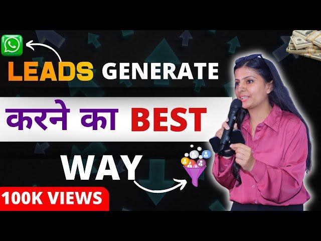 Best Way To Lead Generation | Lead Generation Ka Best Tarika  | Lead Kaise Generate Kare #tfs