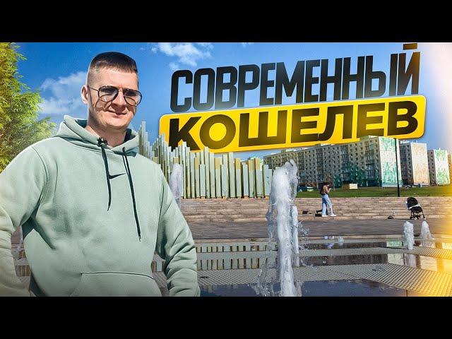 ЖК Видный-2. Каким стал КОШЕЛЕВ ПРОЕКТ. Обзор новостроек Самары