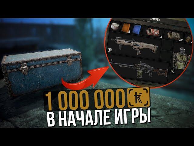 САМЫЕ ЖИРНЫЕ ТАЙНИКИ В НАЧАЛЕ ИГРЫ | S.T.A.L.K.E.R. 2