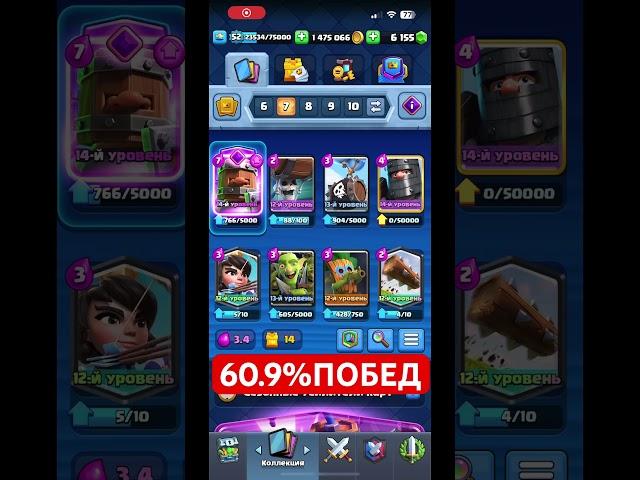 ТОП 5 КОЛОД ДЛЯ ИСПЫТАНИЯ С ЭВОЛЮЦИЕЙ КОРОЛЕВСКИХ РЕКРУТОВ #clashroyale #клэшроял #клешрояль