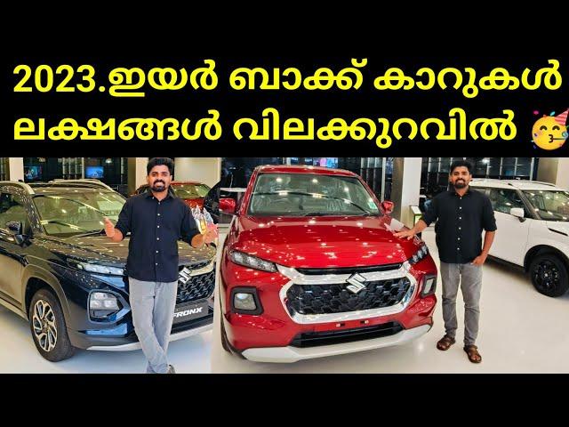 ലക്ഷങ്ങൾ ആണ് കുറവ് | Cars For Sale | Year Back Maruti Cars For Sale