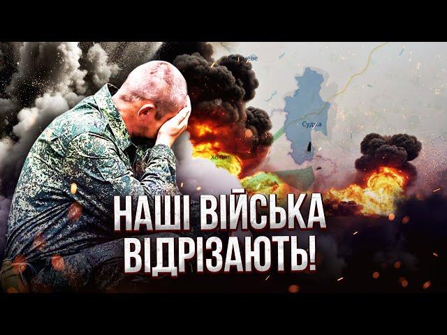 РФ ПЕРЕРІЗАЛА ДОРОГУ ЖИТТЯ НА КУРЩИНІ! Ситуація патова. На Харківщині РОЗГРОМИЛИ РОСІЯН