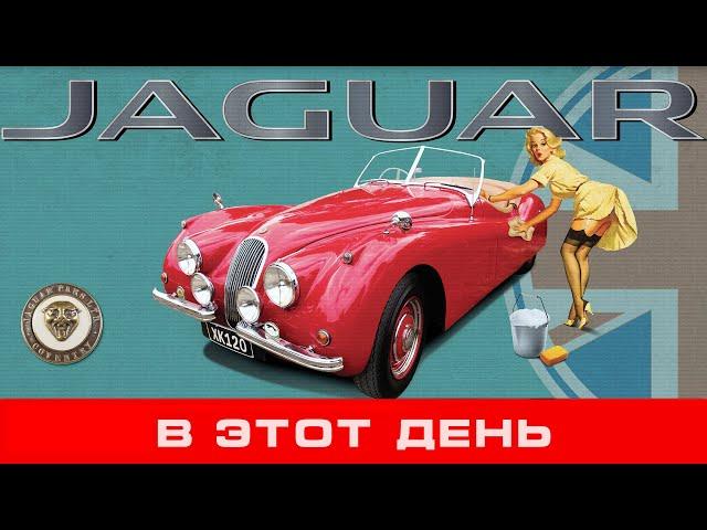 Стильный и быстрый "кот": история Jaguar XK120