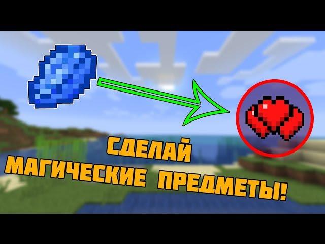 Как придать предмету любые свойства?!