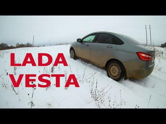 Лада Веста по снегу. Антипробуксовочная система TCS. Lada Vesta Traction Control System. Avtosuper