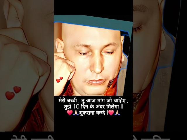 ️Shukrana Guru Ji️ | #blessings #guruji #bademandir #gurujibhajan #jaiguruji