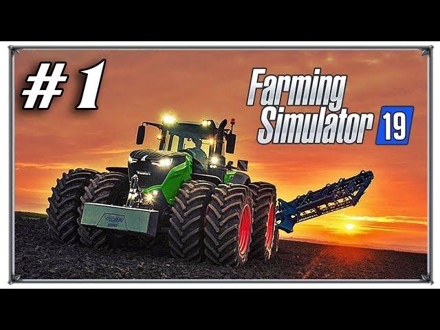 Farming Simulator 2019// Неудержимые фермеры// день # 1