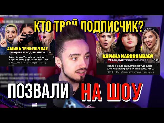 ⭐ЭДИСОНА ПОЗВАЛИ НА ШОУ "КТО ТВОЙ ПОДПИСЧИК"!
