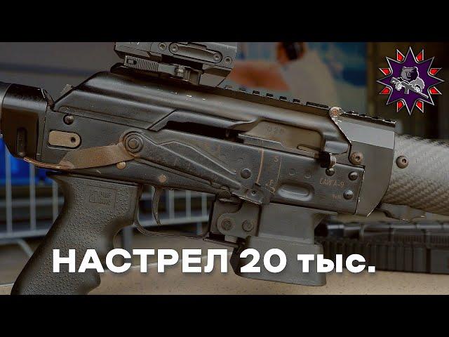 20 тысяч выстрелов из Cайги 9 - что c ней стало?