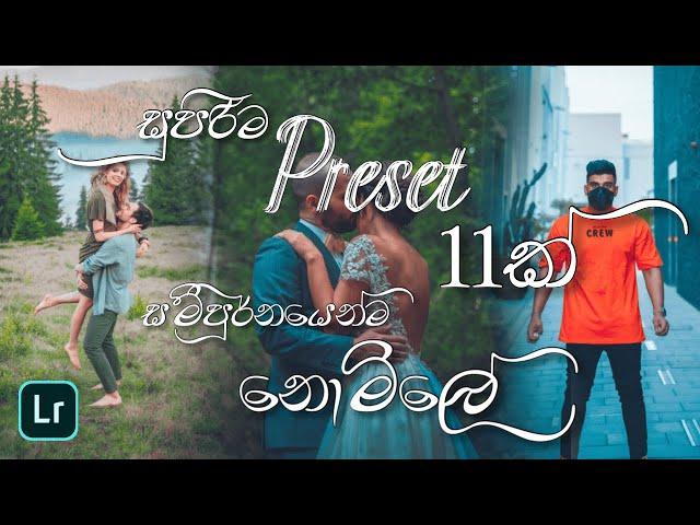 Free Download Lightroom Preset - lightroom mobile Preset නොමිලේ  #LihgtroomSinhala