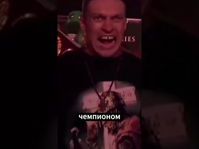 История успеха Александра Усика #shorts #usykvsfury #usykjoshua2