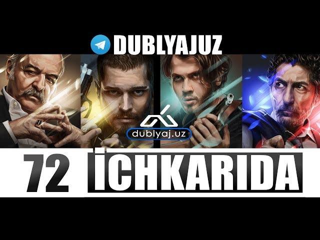 ICHKARIDA 72 QISM O'ZBEK TILIDA / ичкарида 72 кисм турк сериали узбек тилида / dublyaj uz dublyajuz