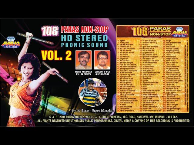 108 PARAS NONSTOP DISCO DANDIYA|HINDI HD AUDIO| # VOL 2 ADDITIONAL SPACE MUSIC #GARBA ગરબા