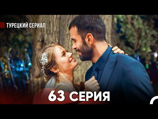 Ворон 63 Серия (русский дубляж) FULL HD - ФИНАЛ