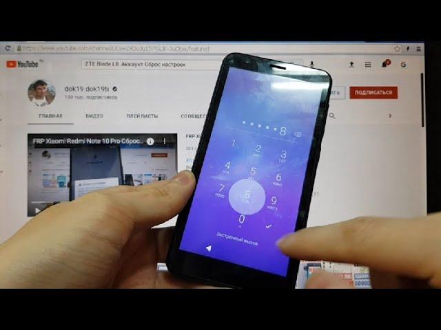 ZTE Blade L8 Hard reset 2021 Удалить пин код пароль графический ключ