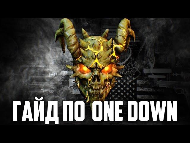 PAYDAY 2: ГАЙД ПО ONE DOWN - СНАРЯЖЕНИЕ, БИЛД, СОВЕТЫ!