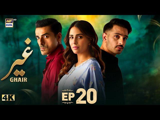 Ghair Episode 20 | 23 November 2024 | Ushna Shah | Usama Khan | ARY Digital Drama