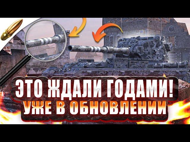 ОТМЕТКИ НА ОРУДИЕ и ВАФФЕНТРАГЕР Е100 — Tanks Blitz / Блиц новости — Blitz