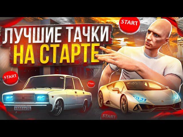 ЛУЧШИЙ ВЫБОР! САМАЯ ВЫГОДНАЯ МАШИНА для ЗАРАБОТКА на ГТА 5 РП | GTA 5 RP