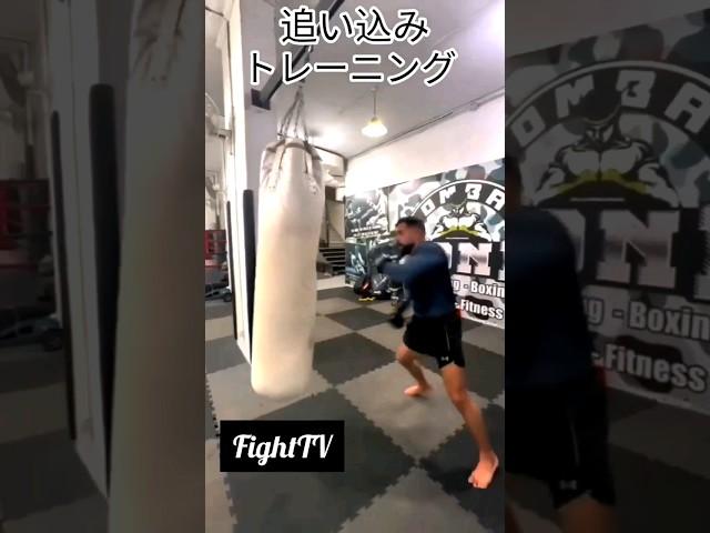 ＃FightTV　＃キックボクシング　＃ボクシング　＃空手　＃テコンドー　＃ムエタイ　＃追い込みトレーニング