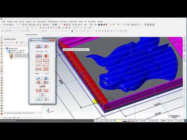 Mastercam. Обработка stl модели. часть 3