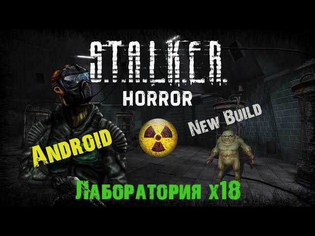 Новый СТАЛКЕР на Андроид / S.T.A.L.K.E.R HORROR  Обзор билда с Лабораторией Х18