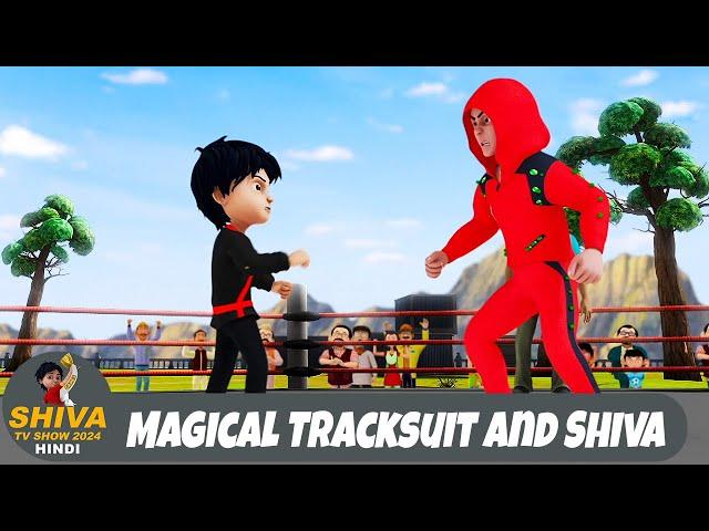 Magical Tracksuit and Shiva | सच्चाई की लड़ाई | Best Ep Action Cartoon | #ShivaShow2024Hindi