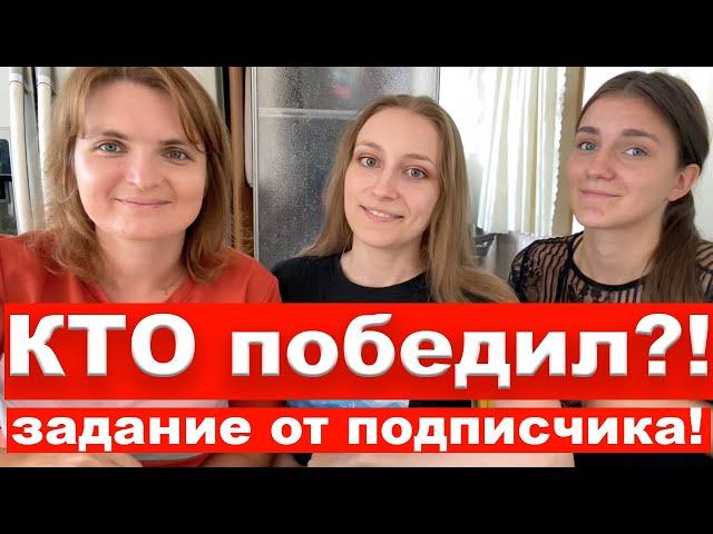 КТО ПРОИГРАЛ? Vredina life, Катя или Снежана?