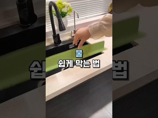 엄마도 극찬한 주방 꿀템 #살림템 #생활용품 #주방용품
