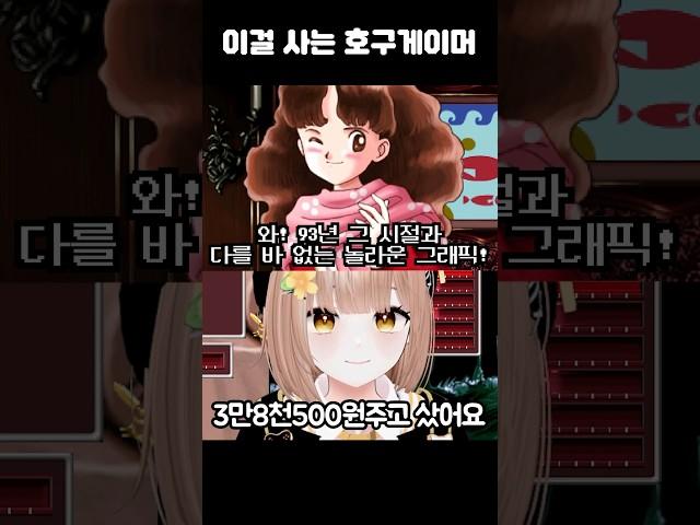 이걸 사는 호구 게이머가 있다?