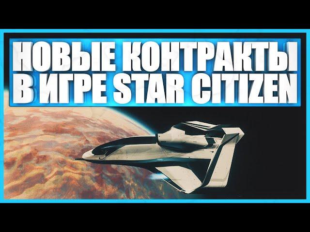 Как я копил на аренду Origin 300I в Star Citizen