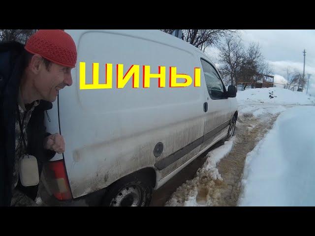 Давай в Раскачку! Нужны ли зимние шины. Краснодар Кавказ Горячий Ключ Снег Гололёд. Переезд на ПМЖ