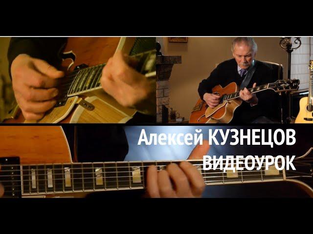 Алексей Кузнецов. Елена и Маргарита. Мастер-класс Маэстро