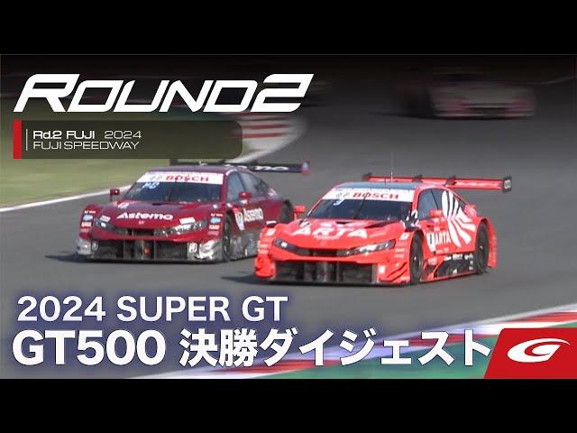 【SUPER GT Rd2 FUJI】GT500 決勝ダイジェスト