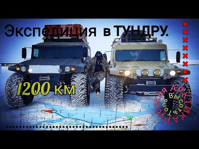 Арктический ТУРИЗМ/Экспедиция в Тундру/Чукотка/Анадырь/Toyota Mega Cruiser/Авторемонт на севере/ЧАО