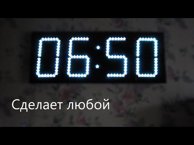 Большие цифровые метеочасы простой конструкции, WS2811, Arduino Nano. Часть 1. Схема. Скетч, FlProg.