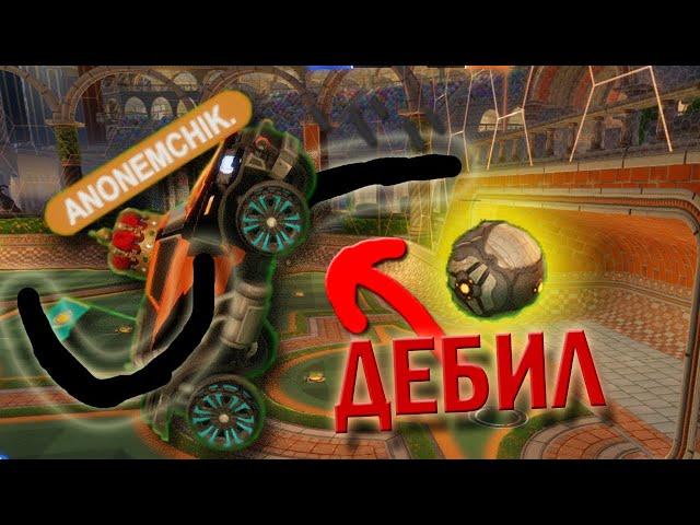 Лучшие игроки против себя | Rocket League