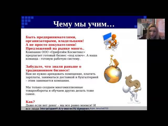 Онлайн бизнес под ключ! Татьяна Родинкова 23 12 15