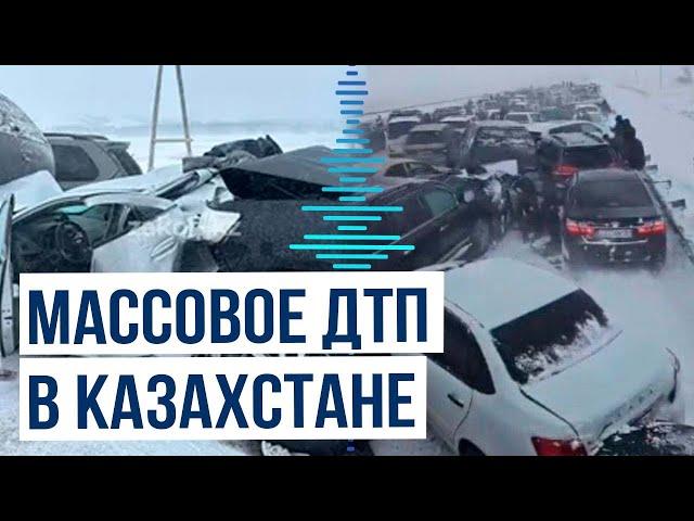 На трассе «Астана-Петропавловск» под Астаной в результате массового ДТП пострадали 95 автомобилей