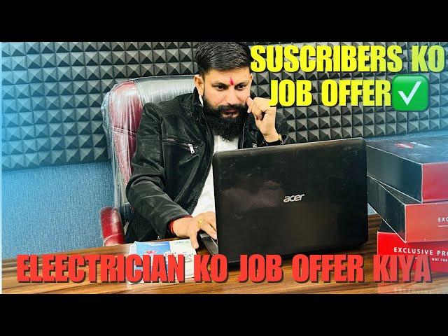 Electrician Subscribe Ko Job Offer Kiya Electrician Job Available