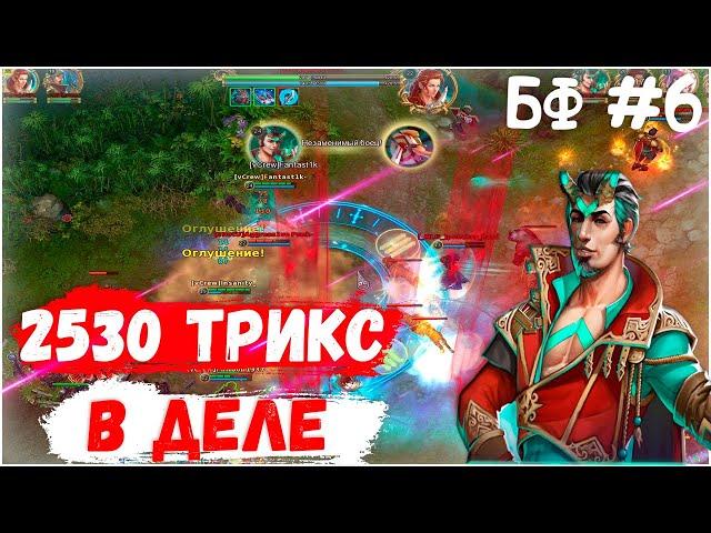 [Fantast1k-] vs [47] 2k Битва Фулок | Prime World #6