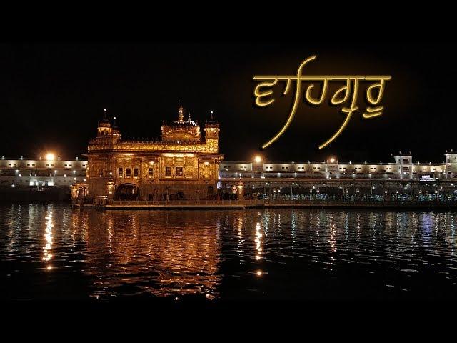 Waheguru Simran | 1 Hour Chanting | Naam Simran | Devotional Songs | USP Devotional