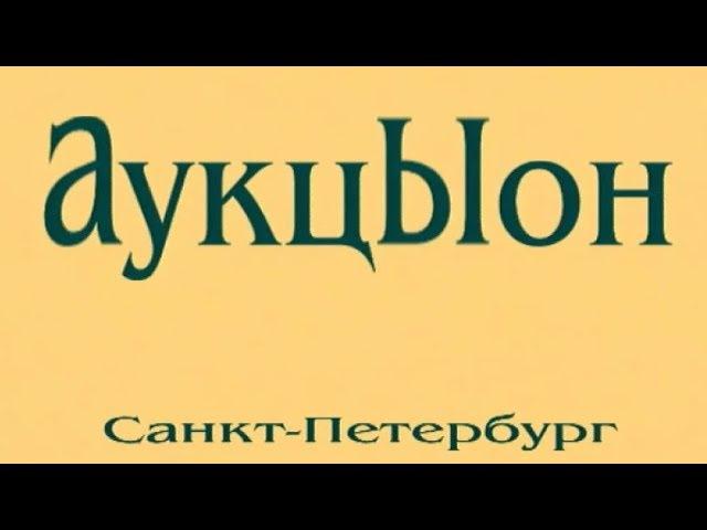 Программа "Решето: АукцЫон-97". 1997 год. Концерт и интервью.